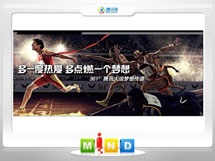 永春361度——腾讯大运会梦想传递